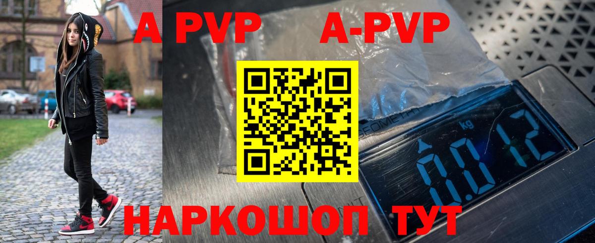 Павловский Посад  A-PVP Соль  хочу   A PVP СК КРИС  A PVP кристаллы  Вход с VPN 