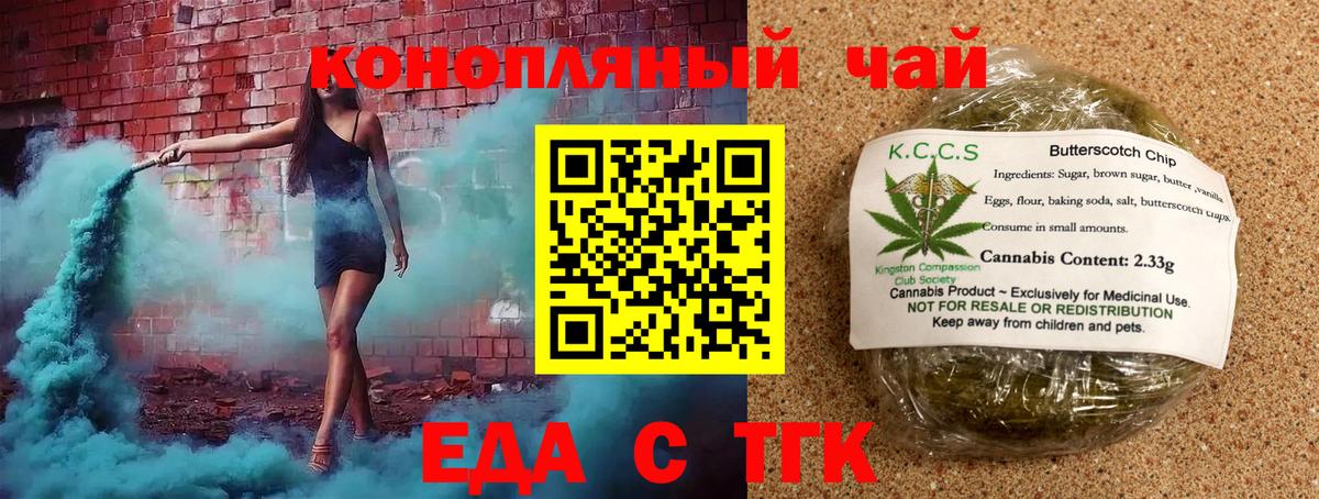 Павловский Посад  Canna-Cookies конопля  Вход с VPN 