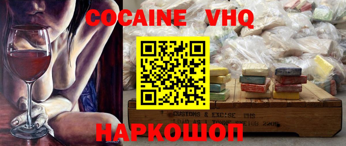 Cocaine Columbia Павловский Посад