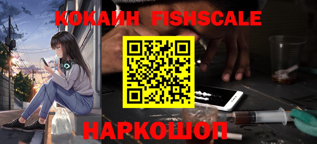 Павловский Посад  Кокаин VHQ  Вход с VPN  COCAIN Перу 