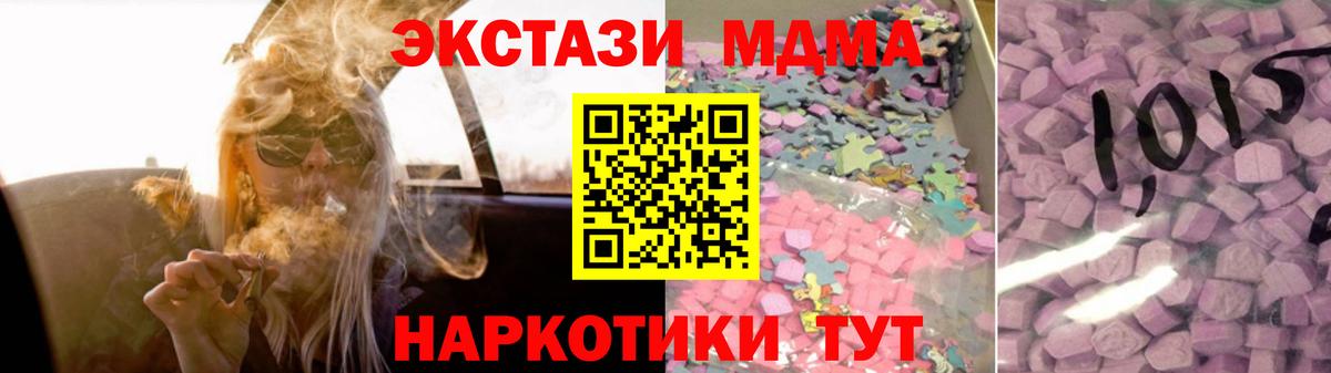 Павловский Посад  Ecstasy Дубай  Вход с VPN  Ecstasy mix 