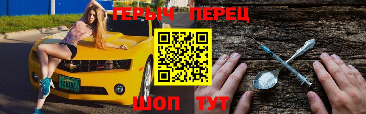 Героин герыч Павловский Посад