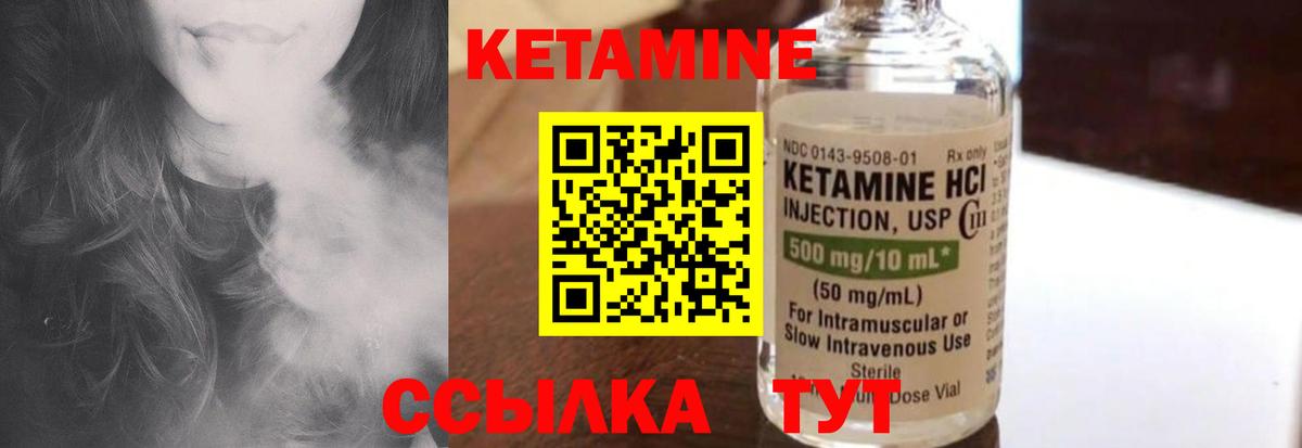 КЕТАМИН VHQ  Вход с VPN  Павловский Посад 