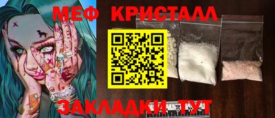 кристаллы Славянск-на-Кубани