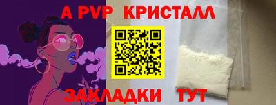 кристаллы Славянск-на-Кубани