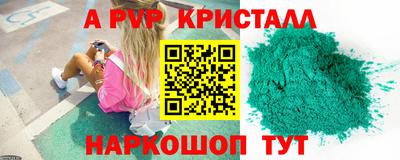 кристаллы Славянск-на-Кубани