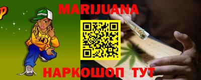 марихуана Славгород