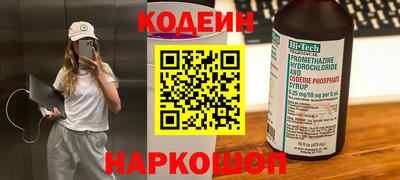 герыч Сланцы