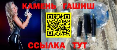 герыч Сланцы