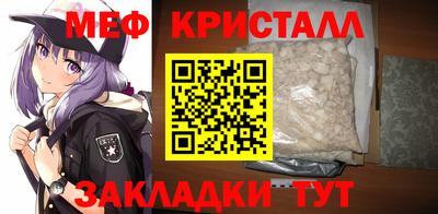 кристаллы Славянск-на-Кубани