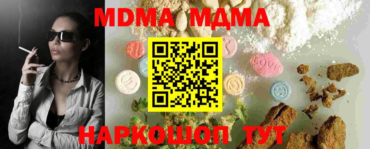 MDMA crystal  МДМА кристаллы  MDMA  Павловский Посад  Вход с VPN 