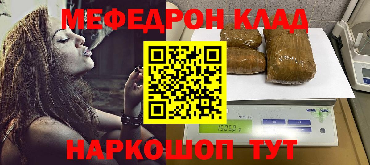 Мефедрон мука Павловский Посад