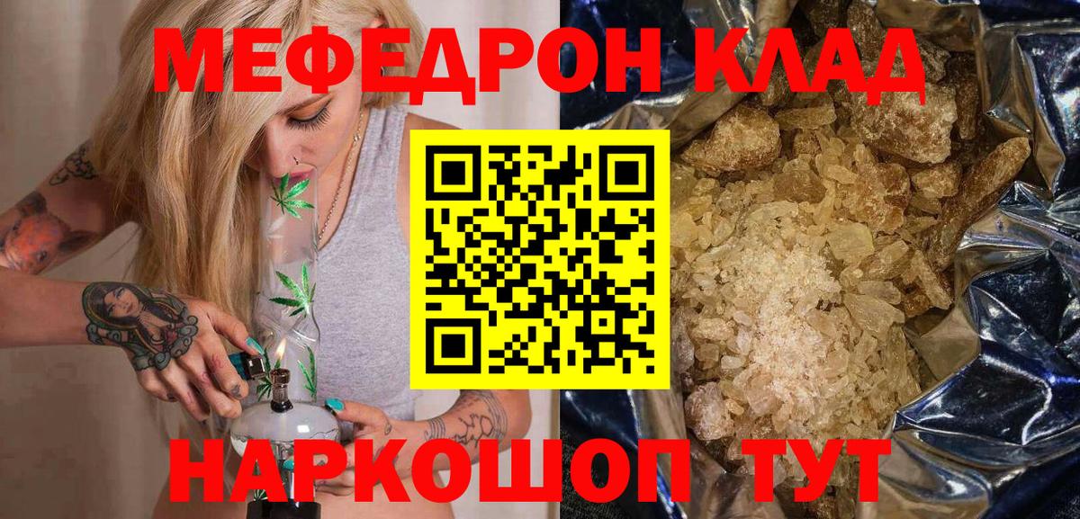 МЕФ  Вход с VPN  МЯУ-МЯУ  Павловский Посад  МЯУ-МЯУ mephedrone  Мефедрон кристаллы 