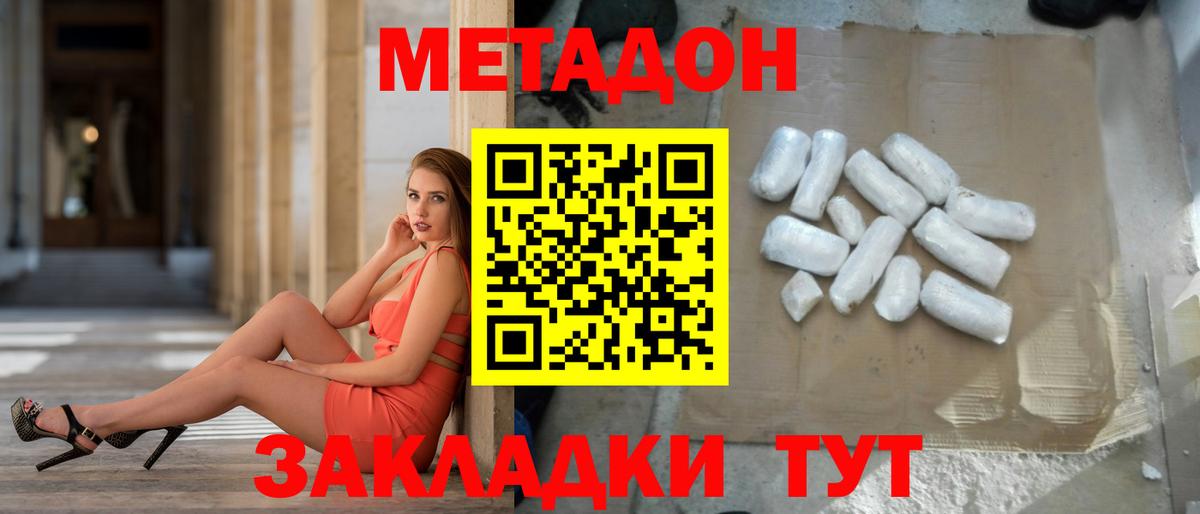 Павловский Посад  МЕТАДОН VHQ  Метадон methadone  Вход с VPN 