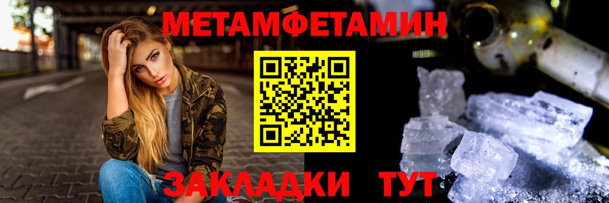 МЕТАМФЕТАМИН пудра Павловский Посад