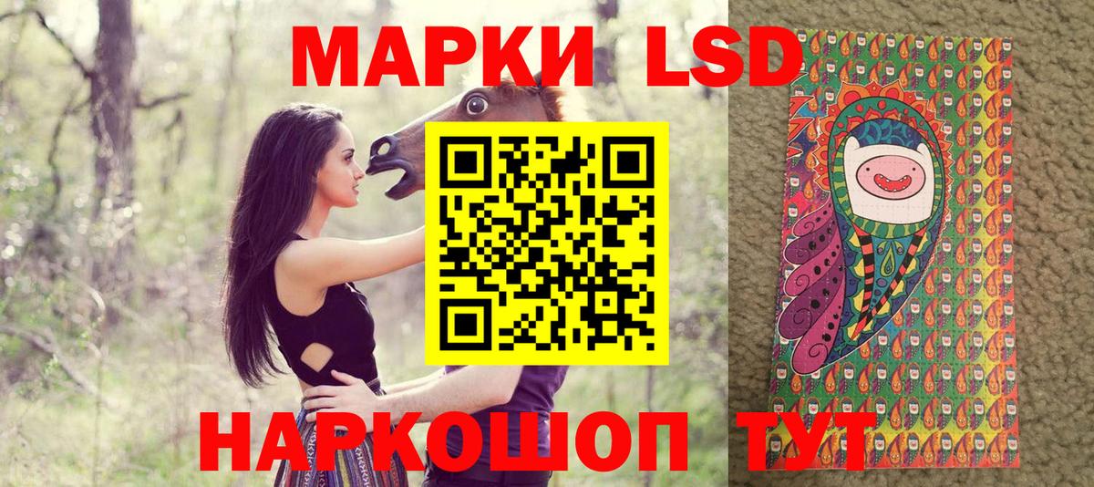 Павловский Посад  Марки NBOMe 1,5мг  Вход с VPN 