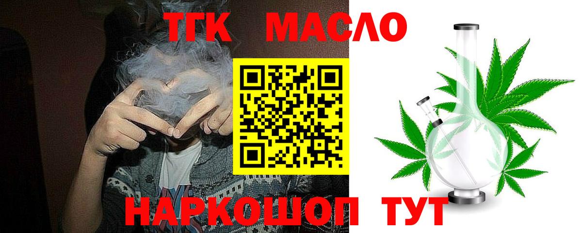 Дистиллят ТГК концентрат  omg ONION  Павловский Посад  Вход с VPN 