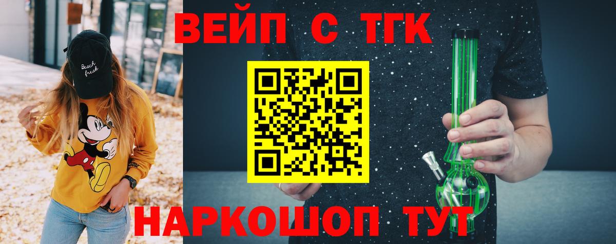 Дистиллят ТГК THC oil Павловский Посад